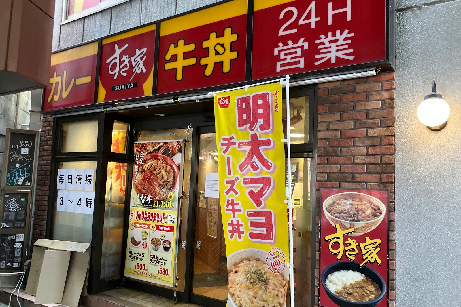 Sukiya 메뉴 사진 14